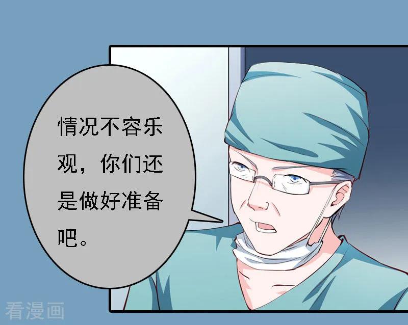 第21话回忆-亿万豪门：首席总裁深深宠-元气弹漫画 泛次元文化（第5张）