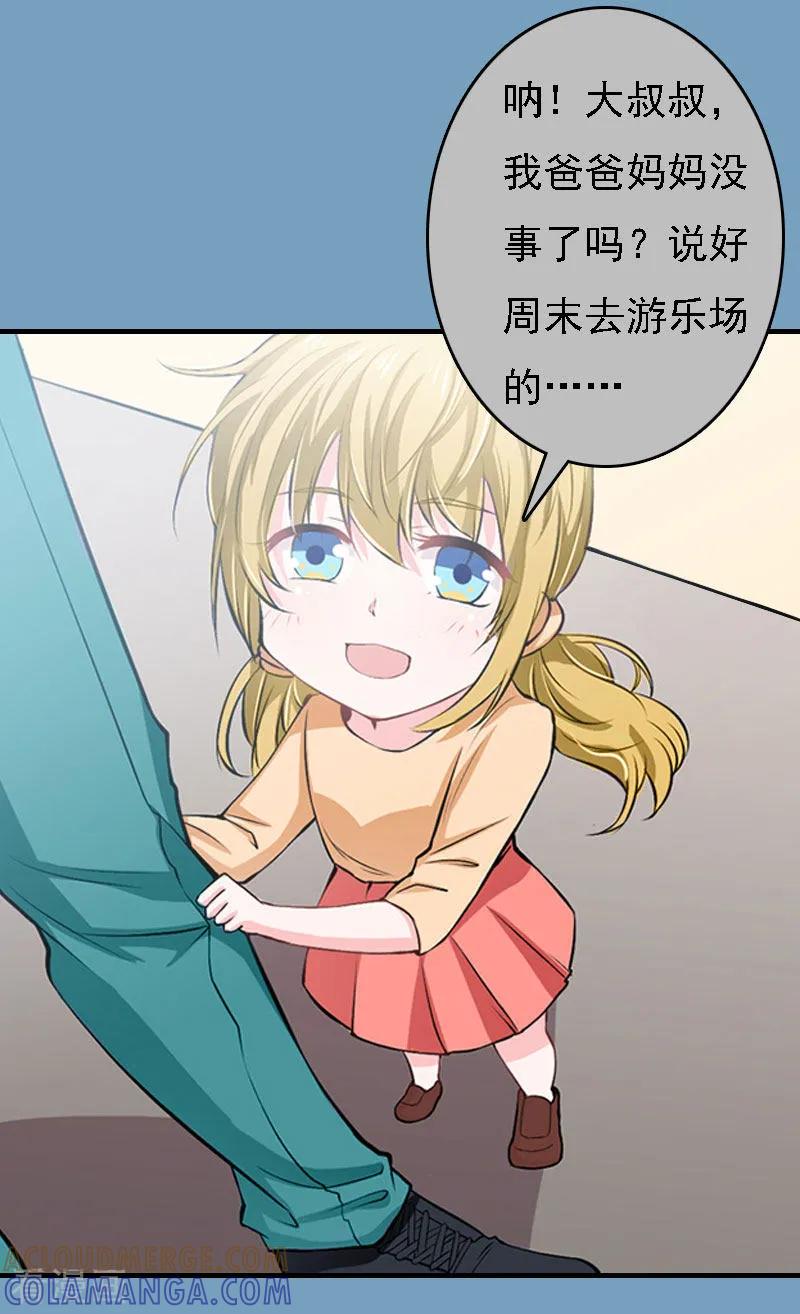 第21话回忆-亿万豪门：首席总裁深深宠-元气弹漫画 泛次元文化（第7张）