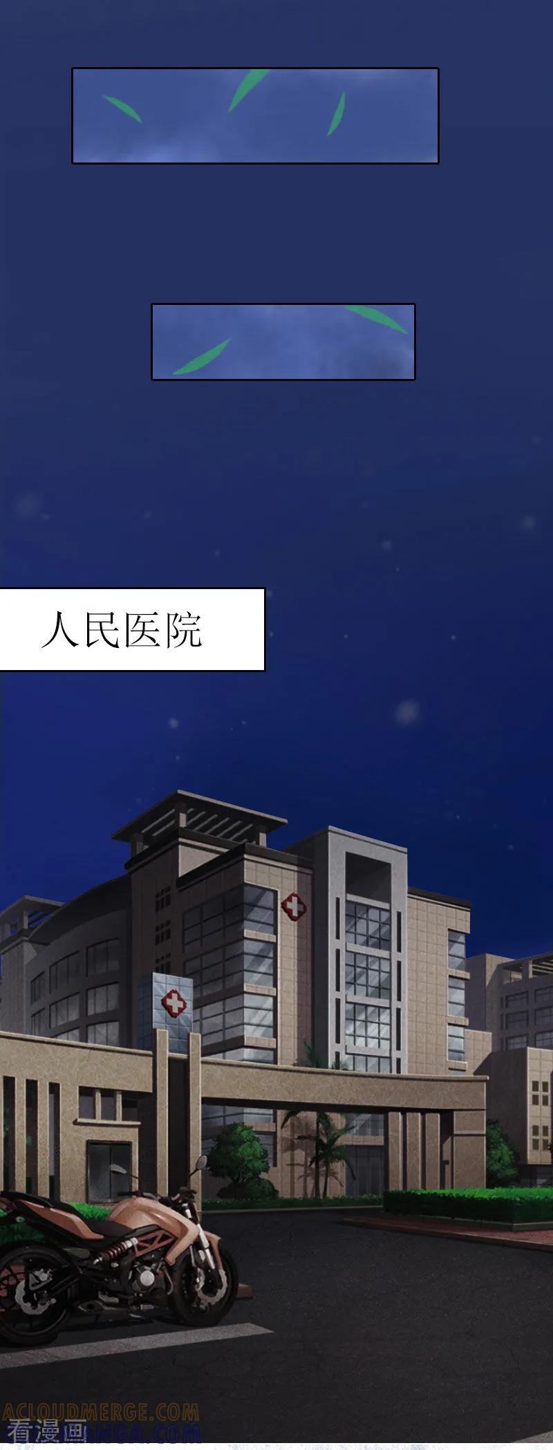 第22话秦以漠受伤-亿万囚婚：总裁大人请深爱-泛次元文化（第13张）