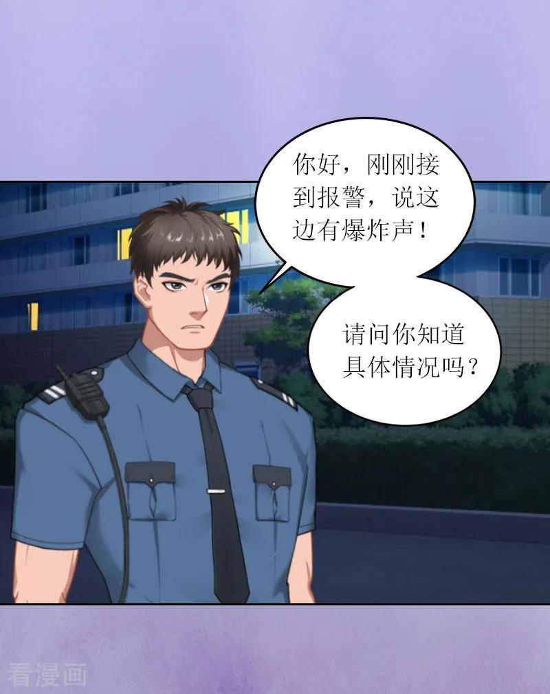 第22话秦以漠受伤-亿万囚婚：总裁大人请深爱-泛次元文化（第10张）