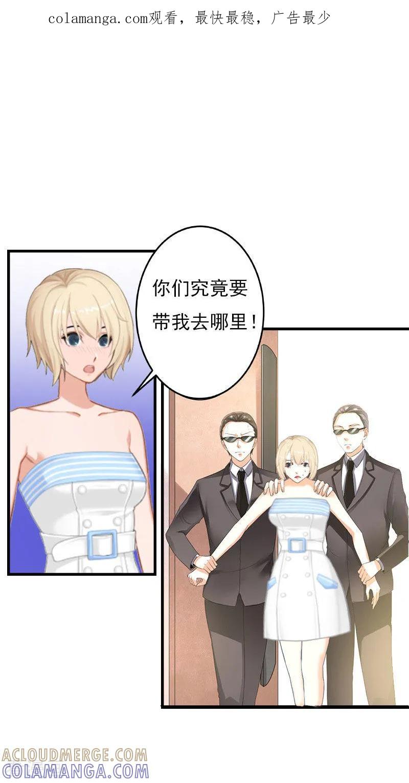 第22话遗言-亿万豪门：首席总裁深深宠-元气弹漫画 泛次元文化（第1张）