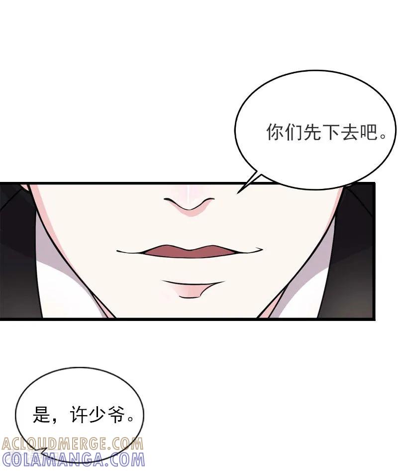 第22话遗言-亿万豪门：首席总裁深深宠-元气弹漫画 泛次元文化（第5张）