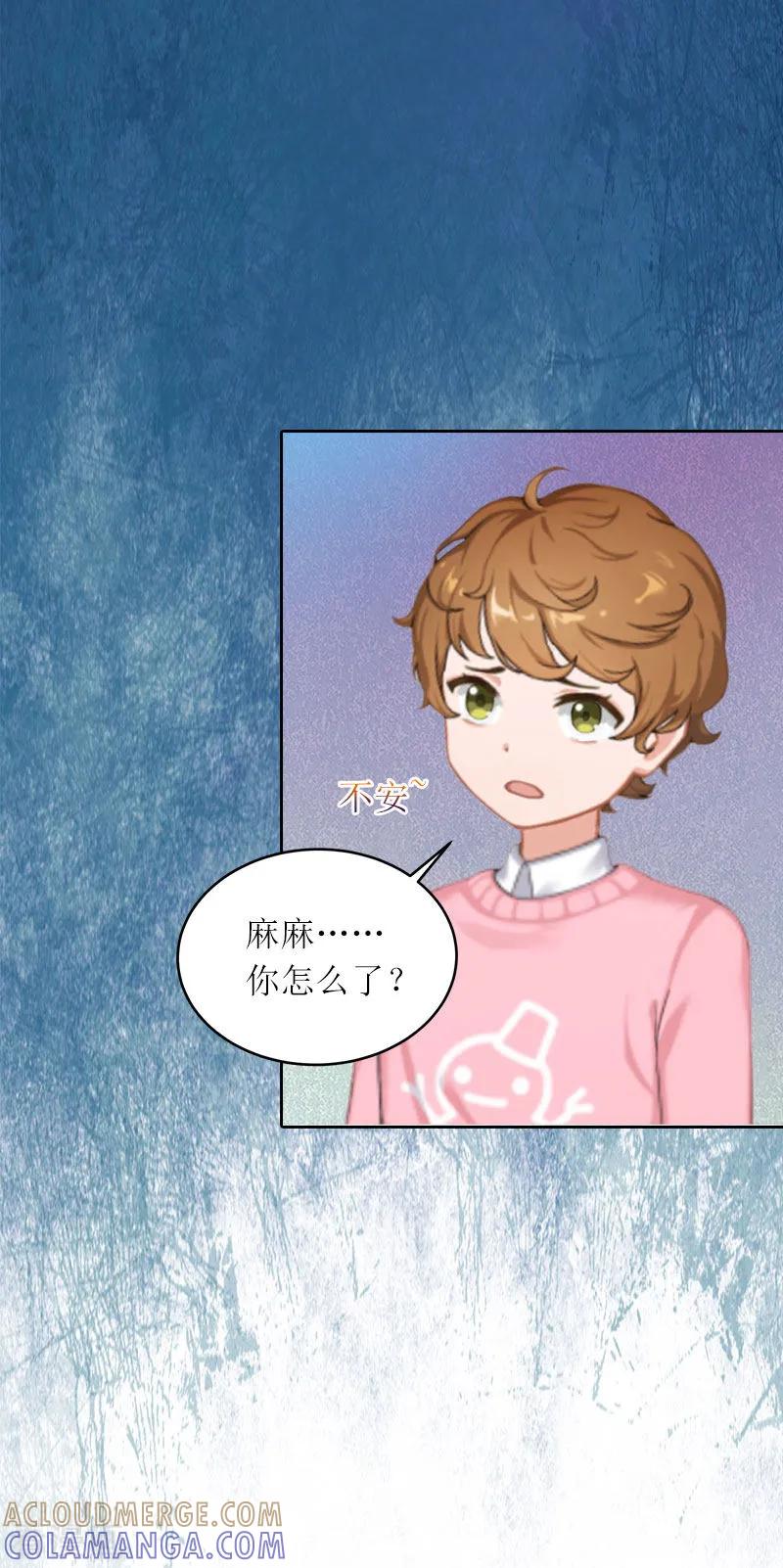 第22话秦以漠受伤-亿万囚婚：总裁大人请深爱-泛次元文化（第15张）