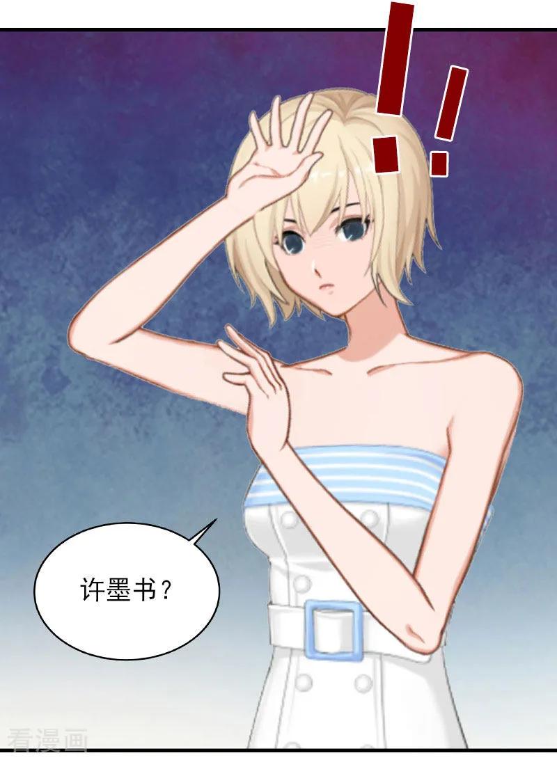 第22话遗言-亿万豪门：首席总裁深深宠-元气弹漫画 泛次元文化（第6张）