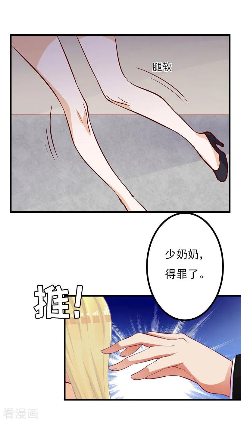 第22话遗言-亿万豪门：首席总裁深深宠-元气弹漫画 泛次元文化（第2张）