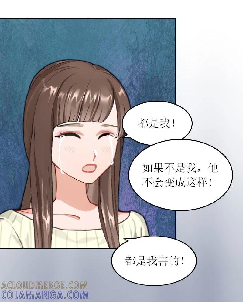 第23话不要再来祸害他-亿万囚婚：总裁大人请深爱-泛次元文化（第5张）