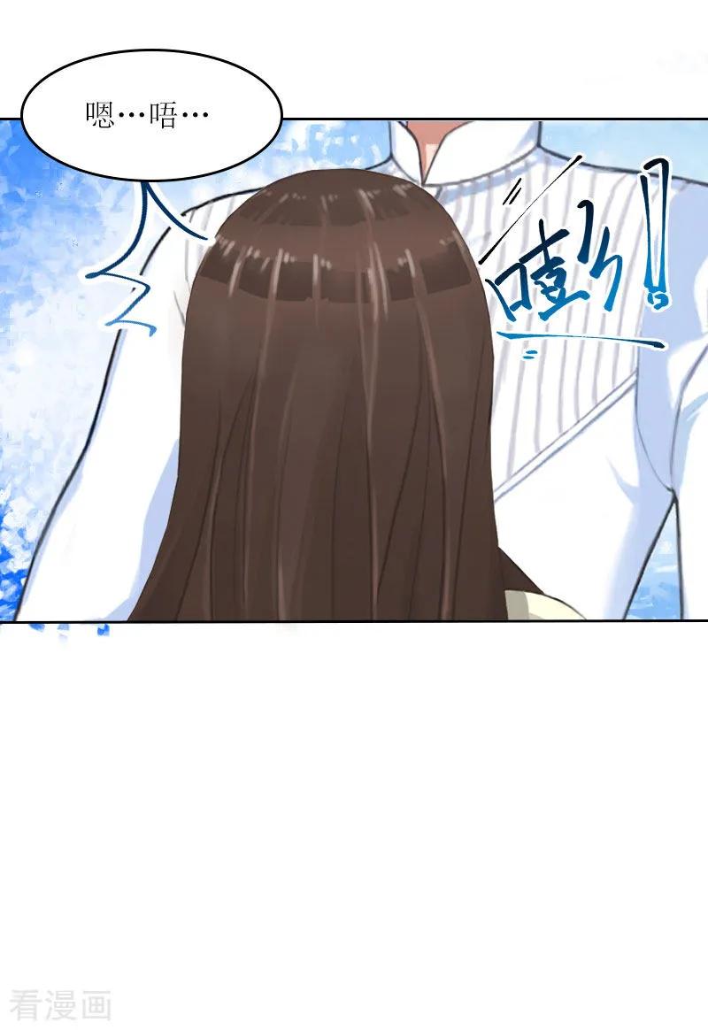 第23话不要再来祸害他-亿万囚婚：总裁大人请深爱-泛次元文化（第10张）