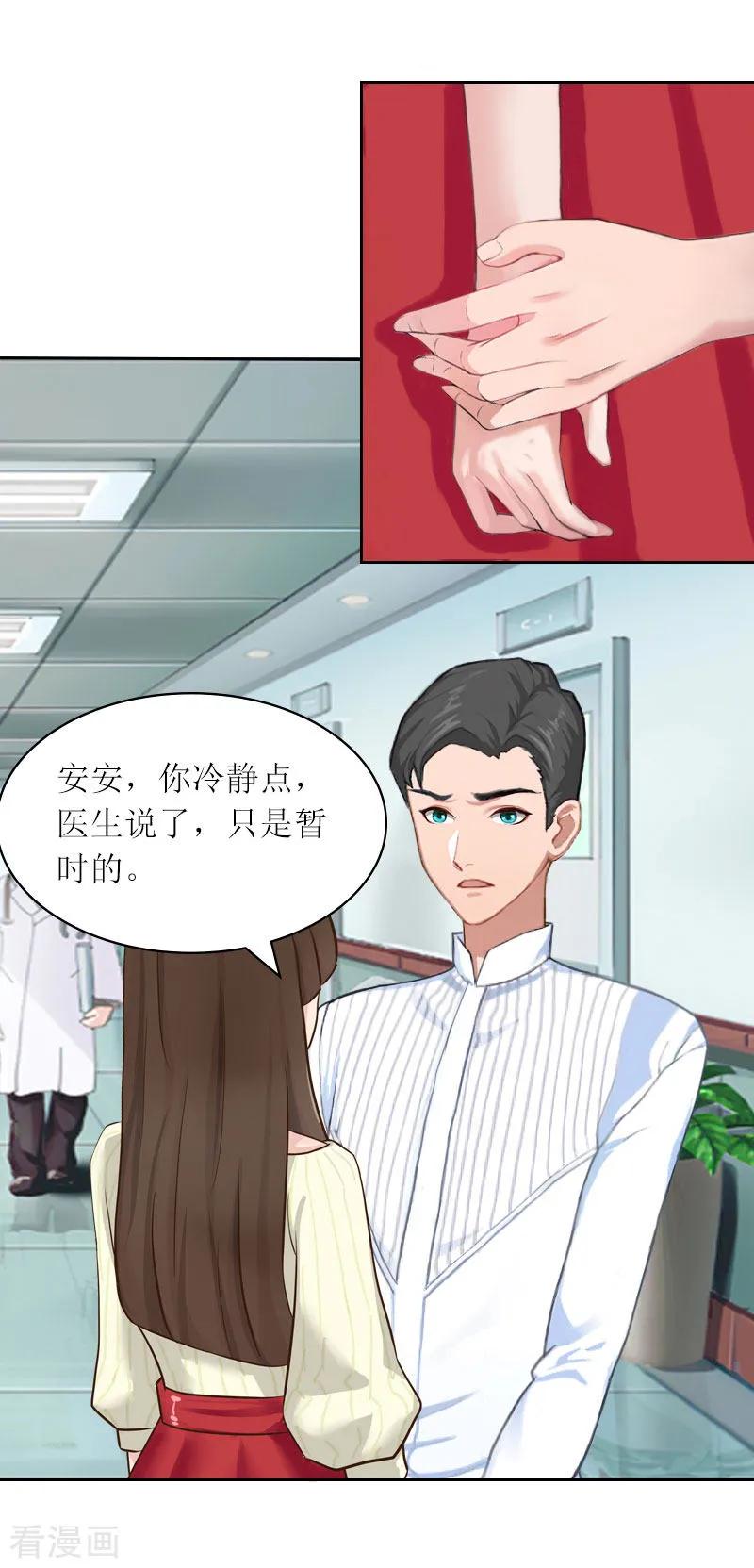 第23话不要再来祸害他-亿万囚婚：总裁大人请深爱-泛次元文化（第4张）