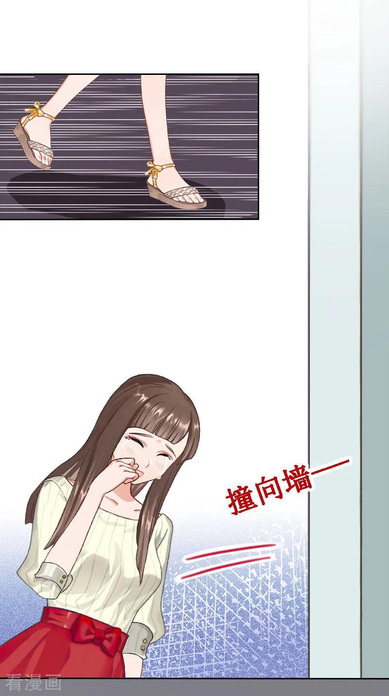 第23话不要再来祸害他-亿万囚婚：总裁大人请深爱-泛次元文化（第8张）