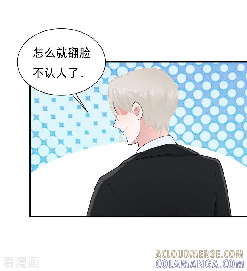 第25话正面接触-亿万豪门：首席总裁深深宠-元气弹漫画 泛次元文化（第5张）