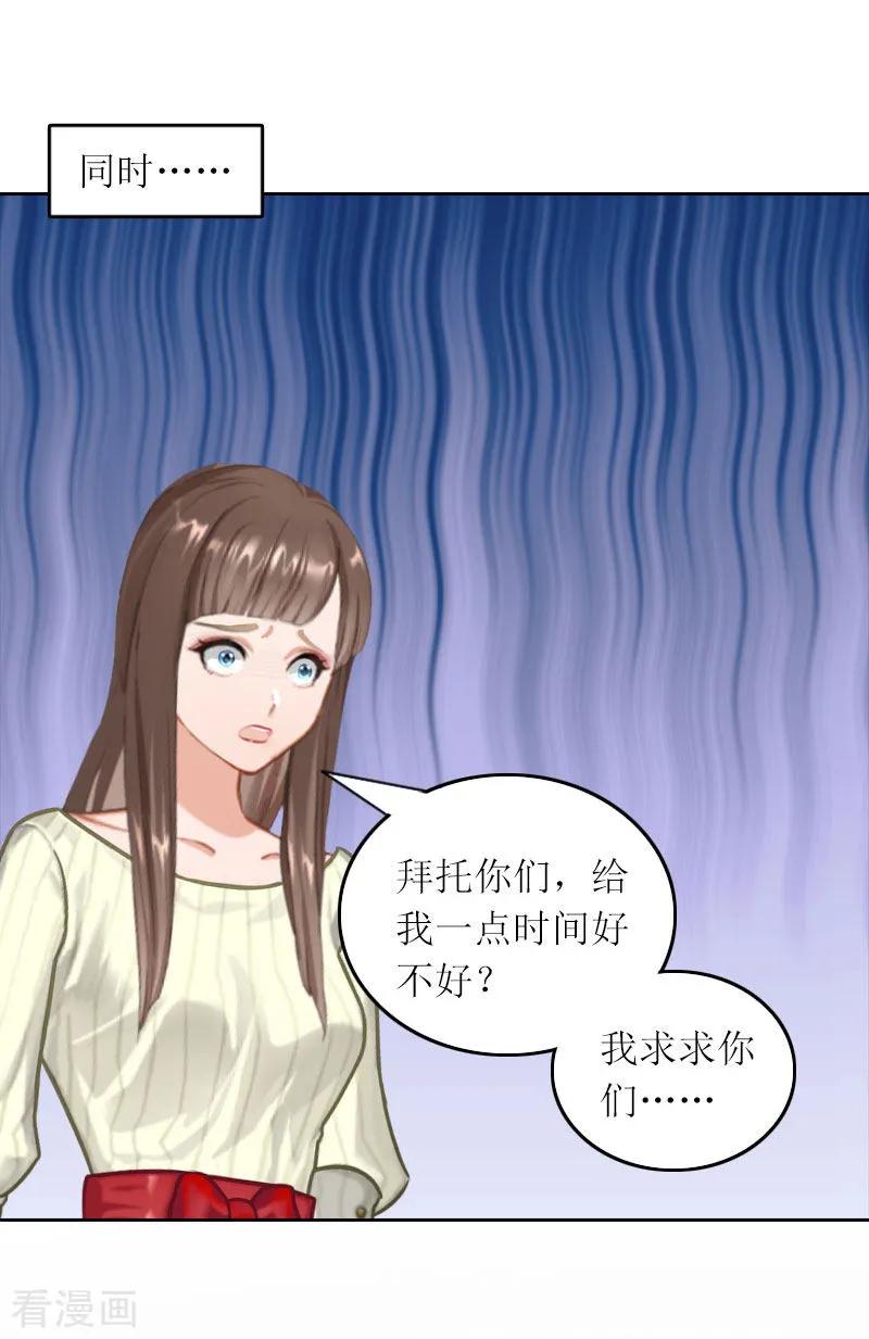 第25话想要苏南安死吗？-亿万囚婚：总裁大人请深爱-泛次元文化（第8张）