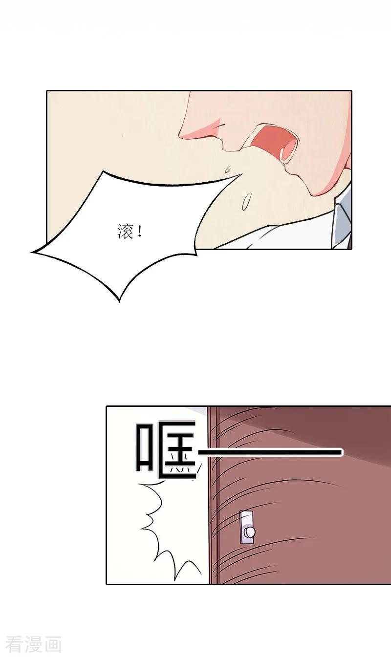 第25话想要苏南安死吗？-亿万囚婚：总裁大人请深爱-泛次元文化（第6张）