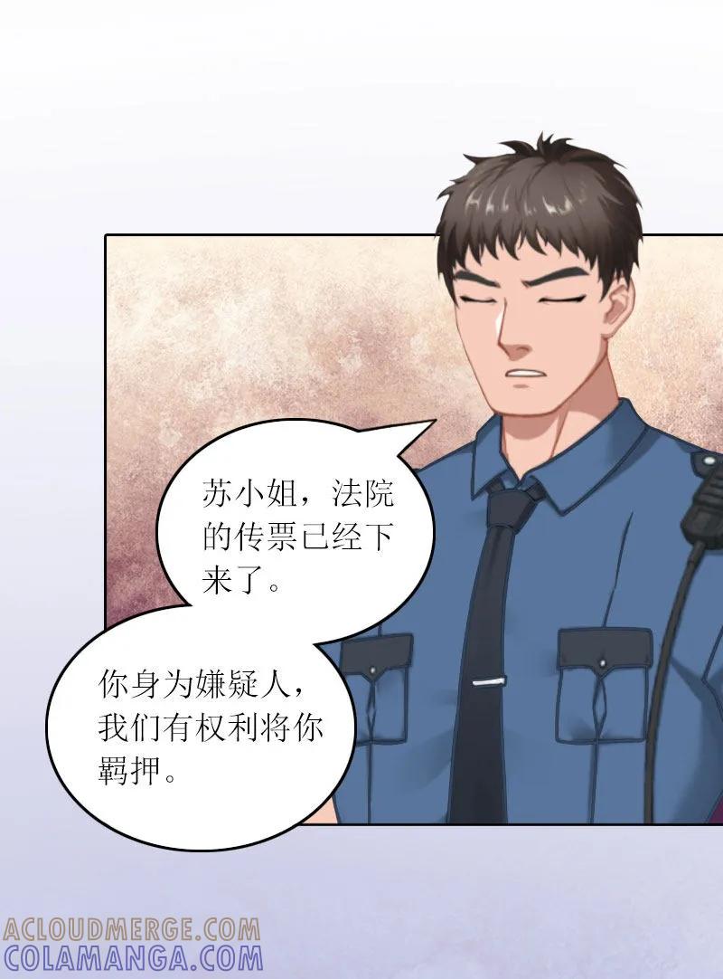 第25话想要苏南安死吗？-亿万囚婚：总裁大人请深爱-泛次元文化（第9张）