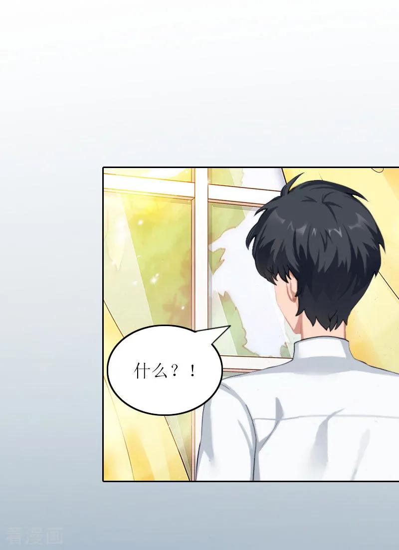 第25话想要苏南安死吗？-亿万囚婚：总裁大人请深爱-泛次元文化（第4张）