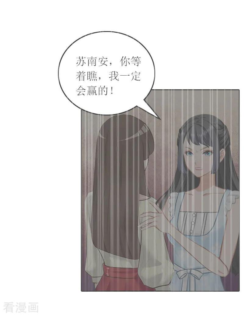 第26话二宝是谁的孩子-亿万囚婚：总裁大人请深爱-泛次元文化（第4张）