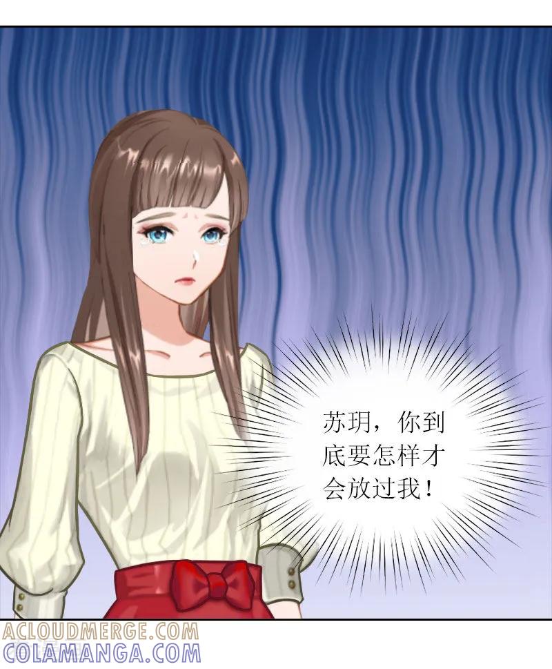 第26话二宝是谁的孩子-亿万囚婚：总裁大人请深爱-泛次元文化（第5张）