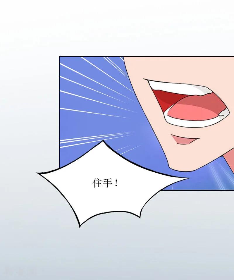 第26话二宝是谁的孩子-亿万囚婚：总裁大人请深爱-泛次元文化（第18张）