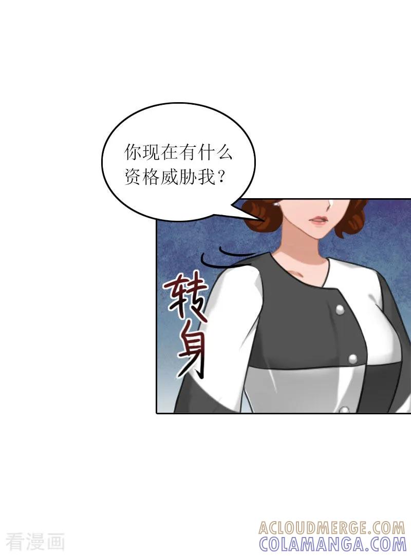 第26话二宝是谁的孩子-亿万囚婚：总裁大人请深爱-泛次元文化（第15张）