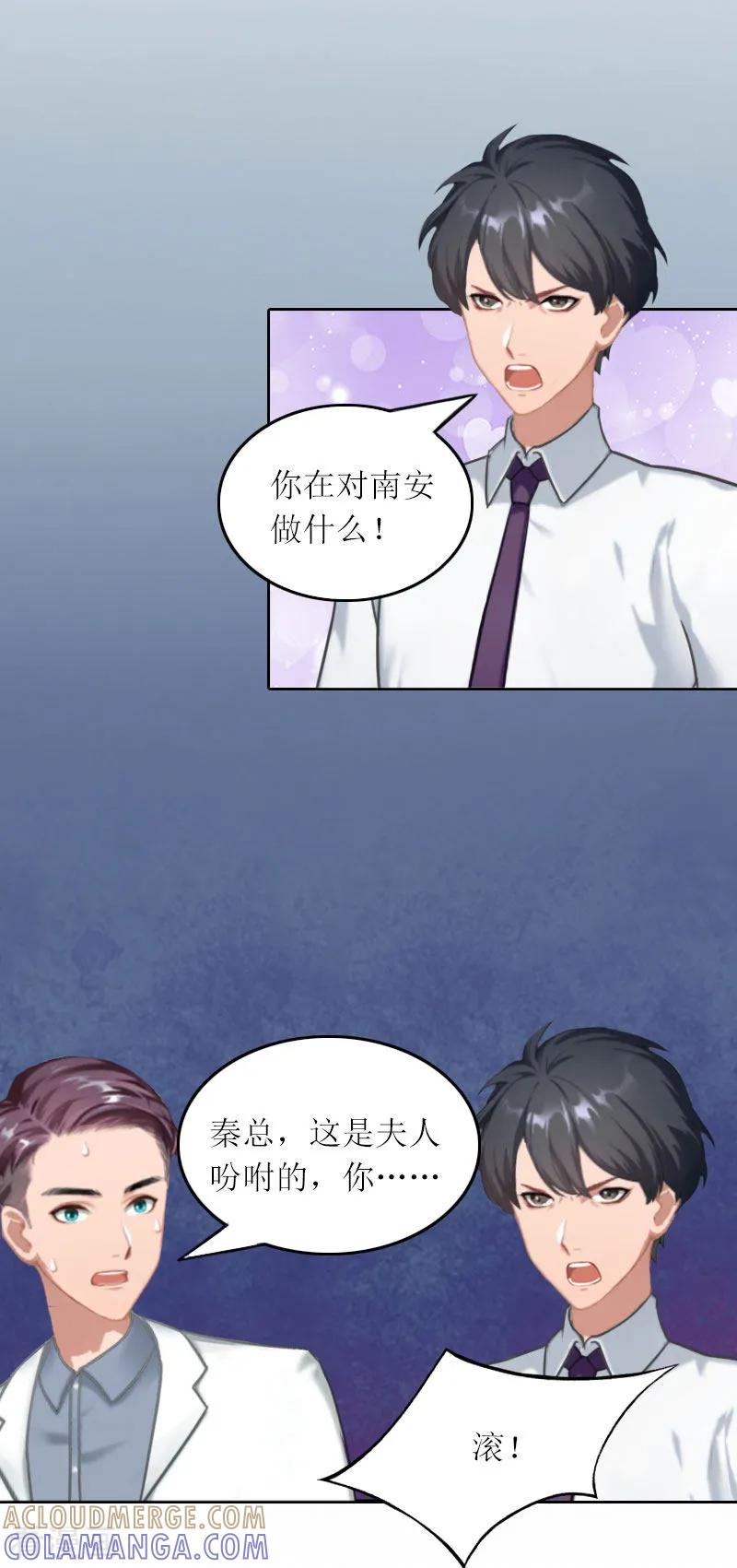 第26话二宝是谁的孩子-亿万囚婚：总裁大人请深爱-泛次元文化（第19张）