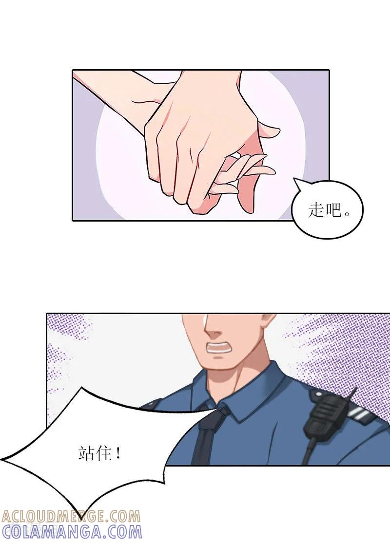 第27话原来孩子是他的-亿万囚婚：总裁大人请深爱-泛次元文化（第5张）