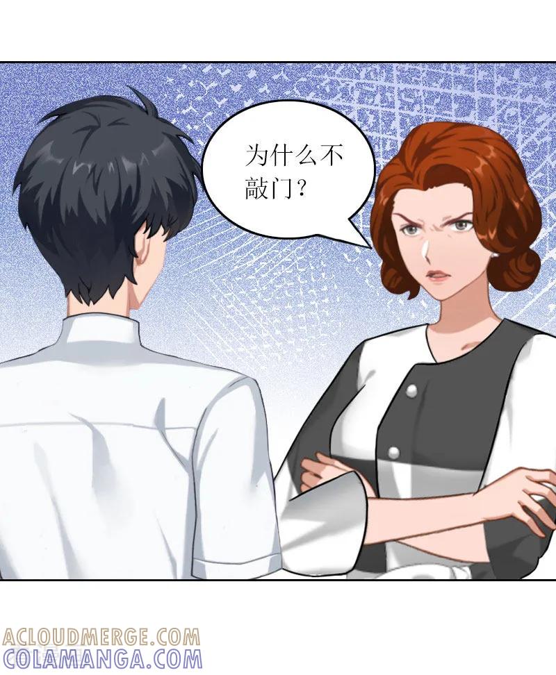 第27话原来孩子是他的-亿万囚婚：总裁大人请深爱-泛次元文化（第17张）