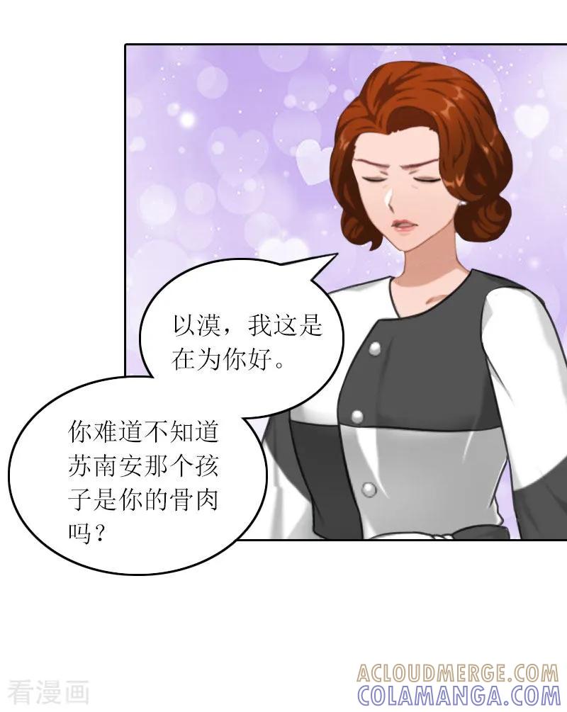 第27话原来孩子是他的-亿万囚婚：总裁大人请深爱-泛次元文化（第19张）