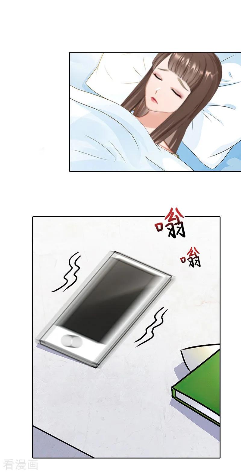 第27话原来孩子是他的-亿万囚婚：总裁大人请深爱-泛次元文化（第12张）