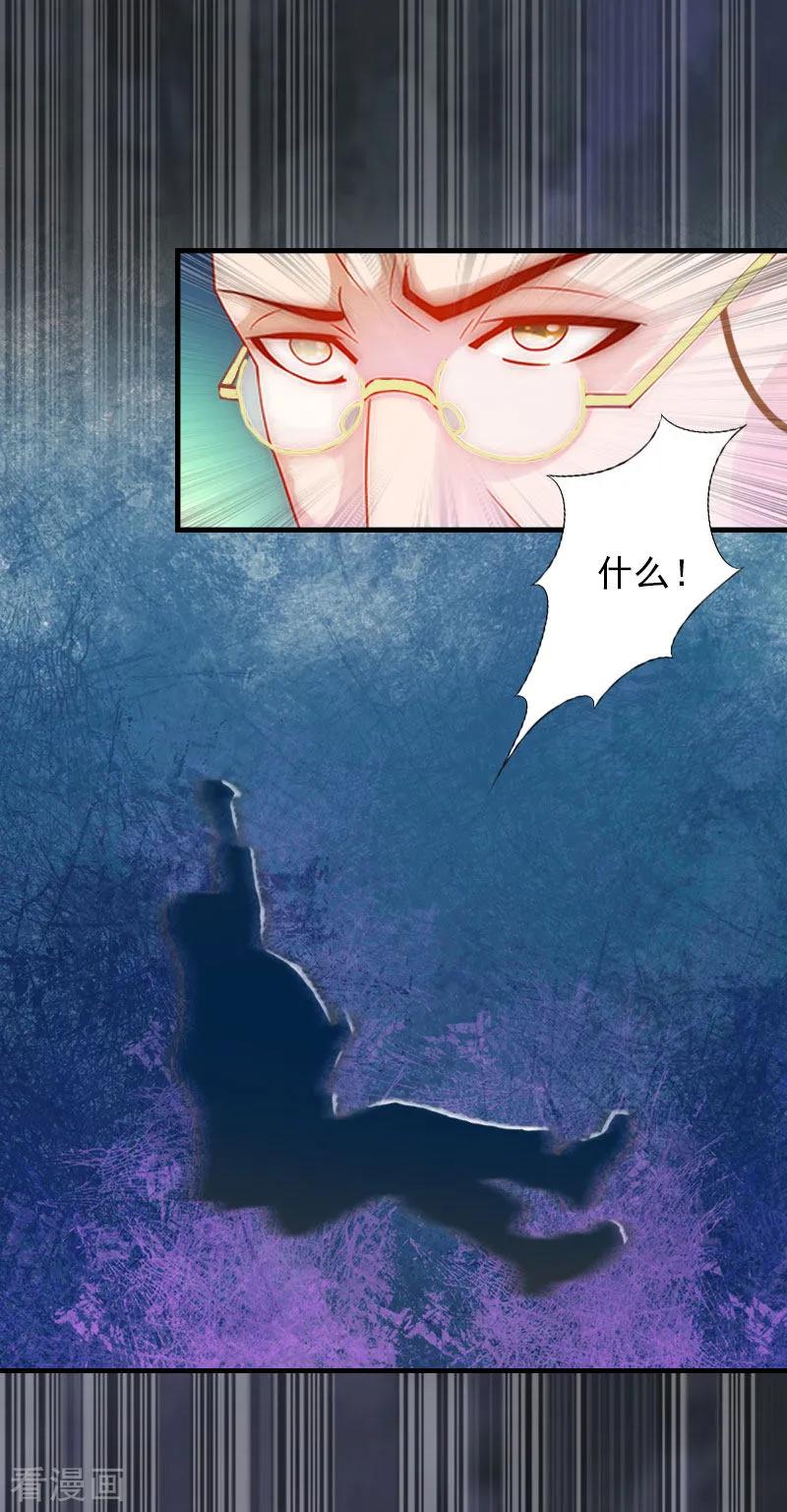 第27话生命为代价-亿万豪门：首席总裁深深宠-元气弹漫画 泛次元文化（第4张）