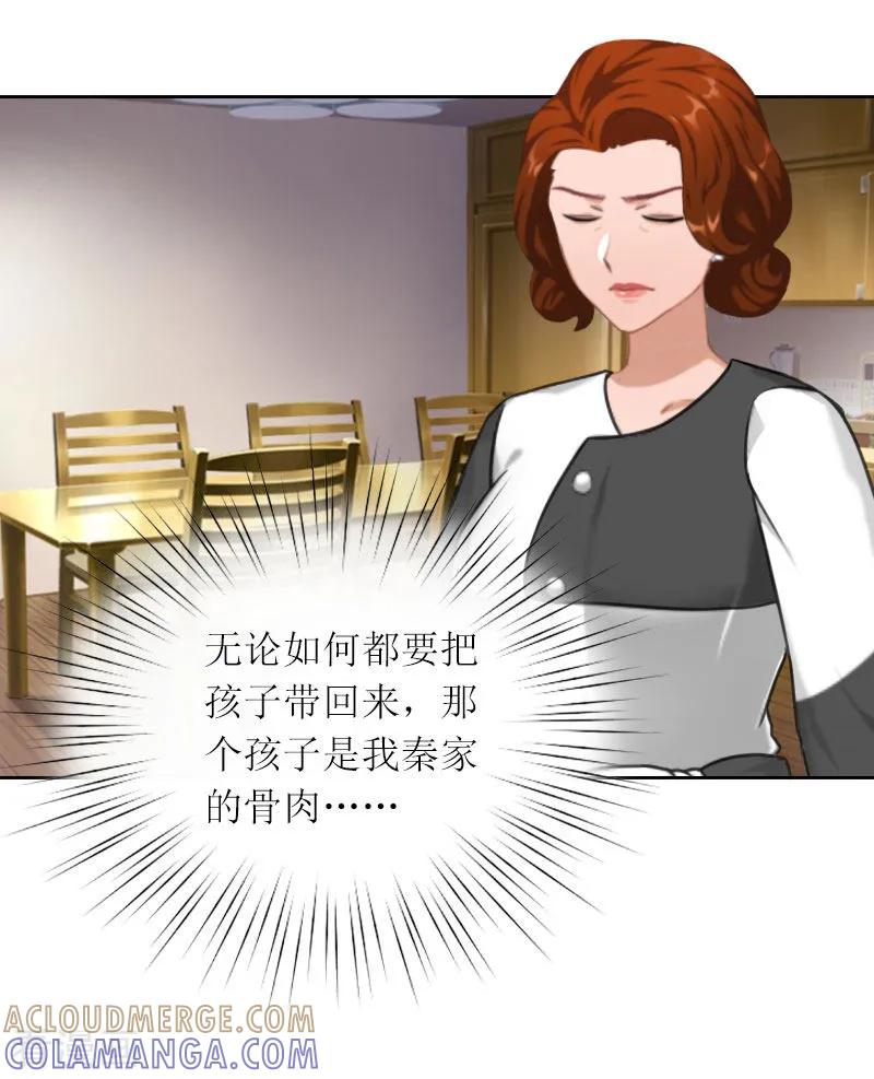 第27话原来孩子是他的-亿万囚婚：总裁大人请深爱-泛次元文化（第15张）