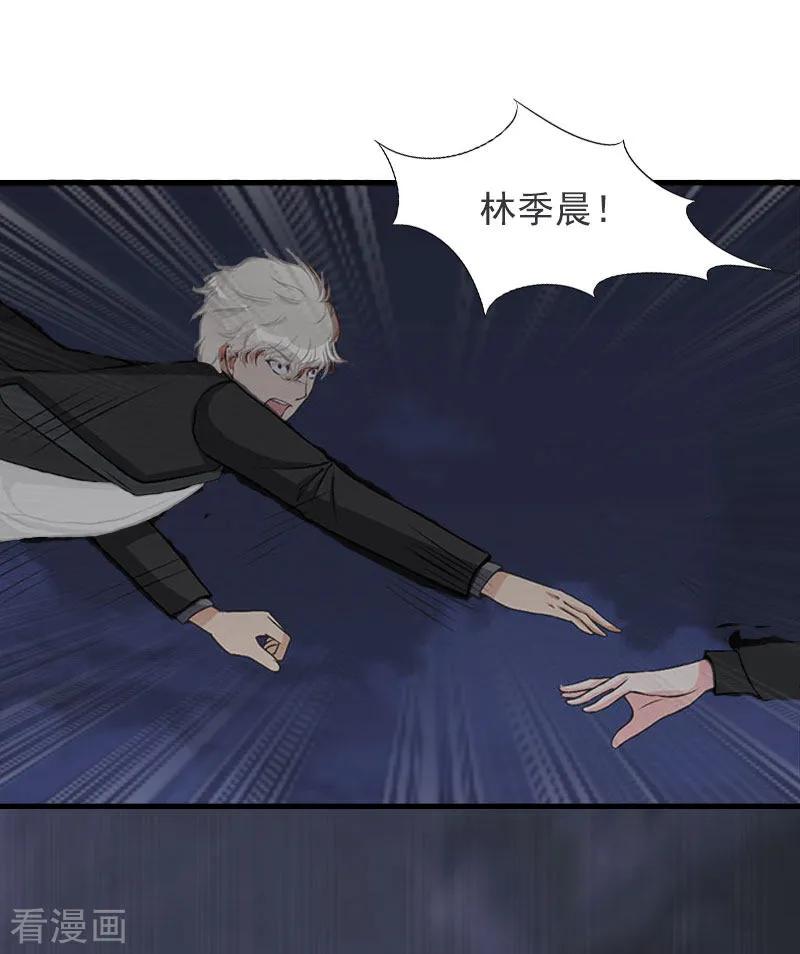 第27话生命为代价-亿万豪门：首席总裁深深宠-元气弹漫画 泛次元文化（第2张）