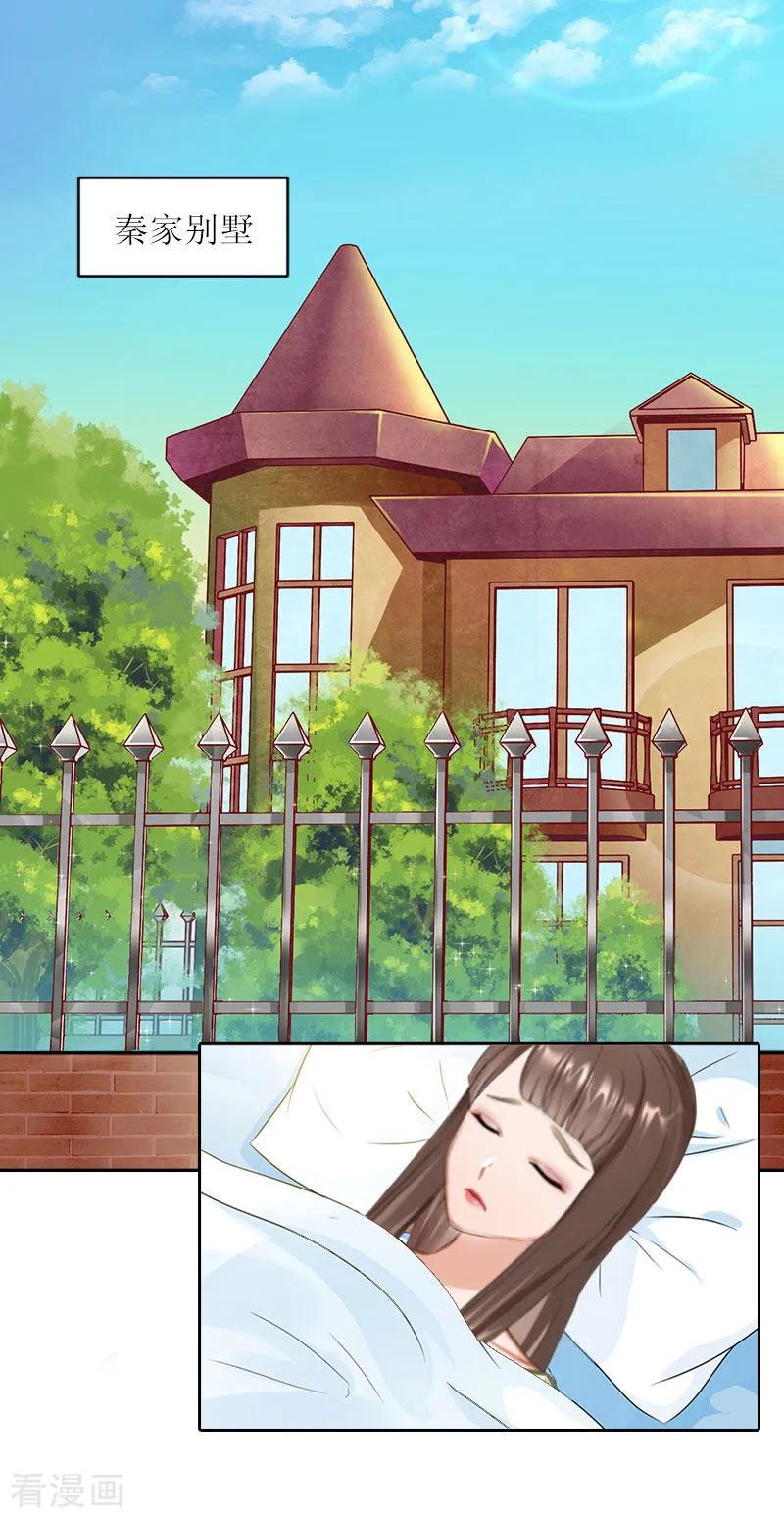 第27话原来孩子是他的-亿万囚婚：总裁大人请深爱-泛次元文化（第8张）