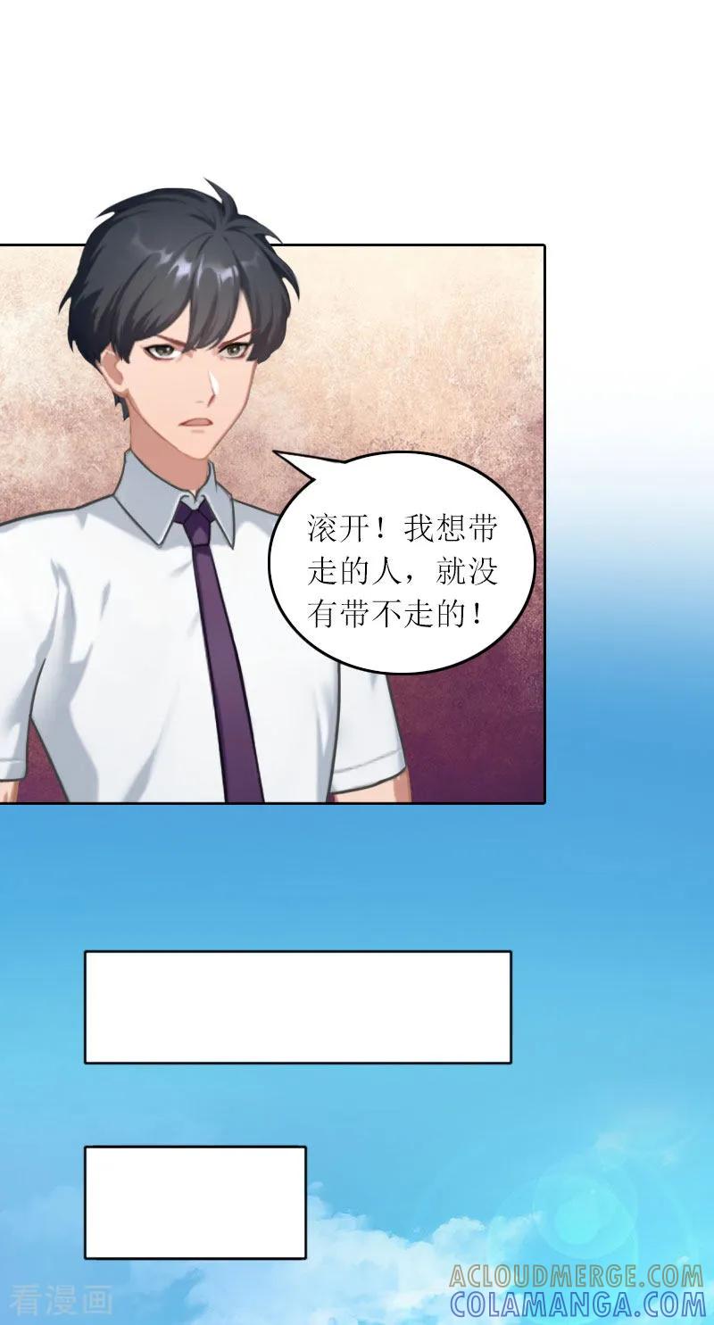 第27话原来孩子是他的-亿万囚婚：总裁大人请深爱-泛次元文化（第7张）