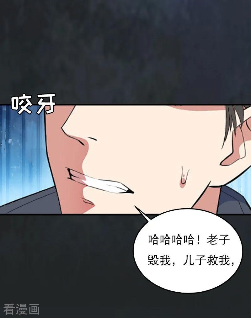第27话生命为代价-亿万豪门：首席总裁深深宠-元气弹漫画 泛次元文化（第8张）
