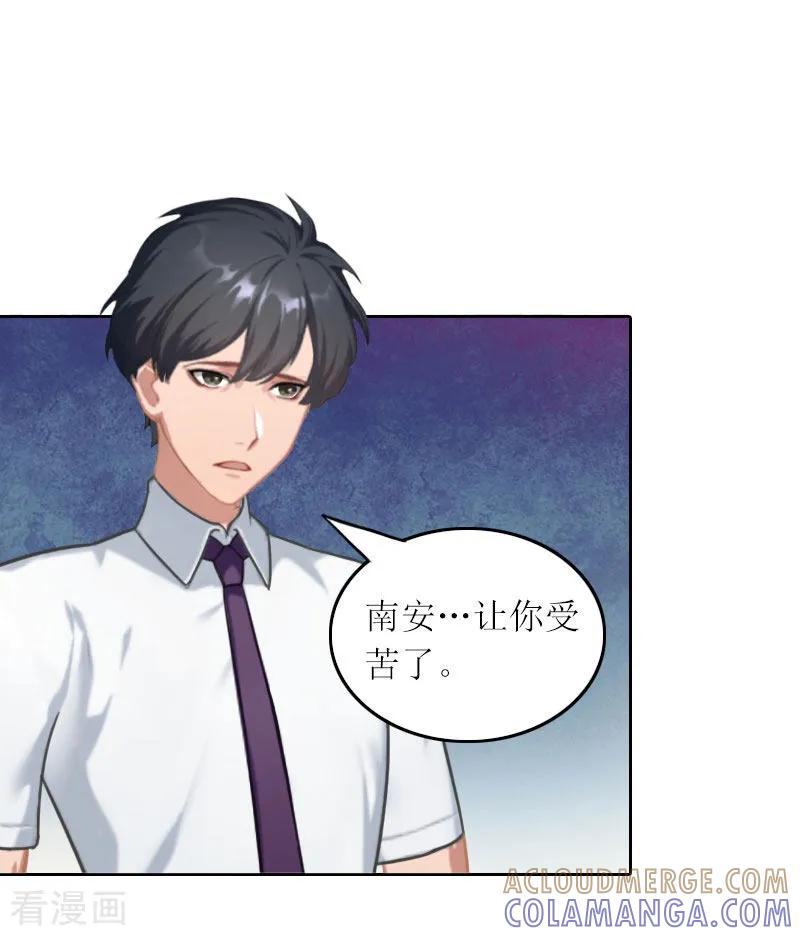 第27话原来孩子是他的-亿万囚婚：总裁大人请深爱-泛次元文化（第11张）
