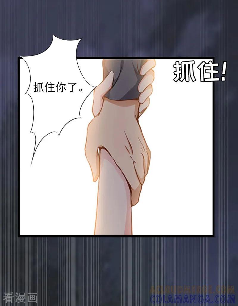 第27话生命为代价-亿万豪门：首席总裁深深宠-元气弹漫画 泛次元文化（第3张）