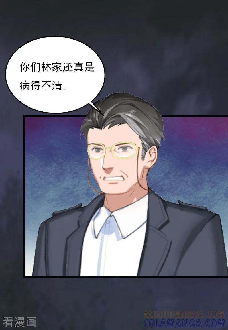 第27话生命为代价-亿万豪门：首席总裁深深宠-元气弹漫画 泛次元文化（第9张）