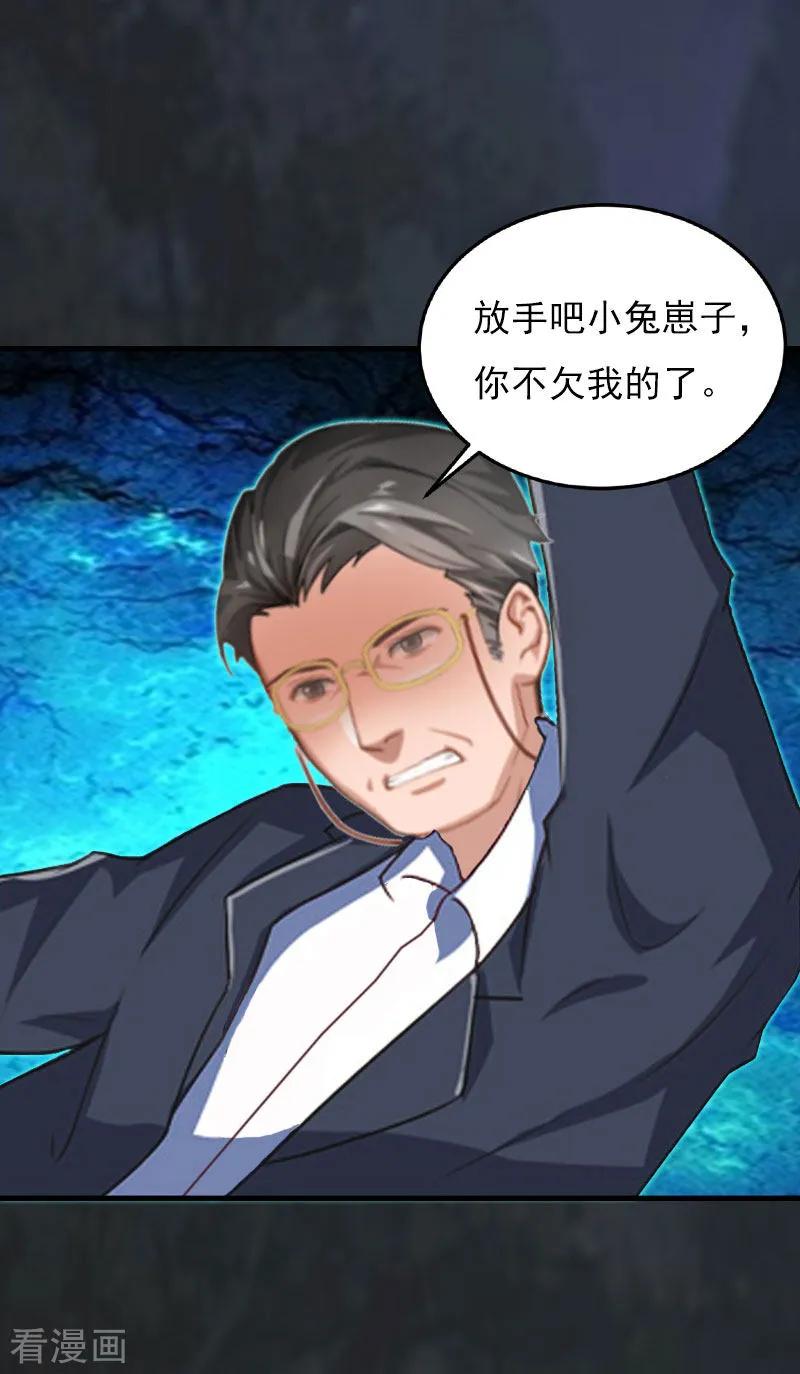 第27话生命为代价-亿万豪门：首席总裁深深宠-元气弹漫画 泛次元文化（第10张）