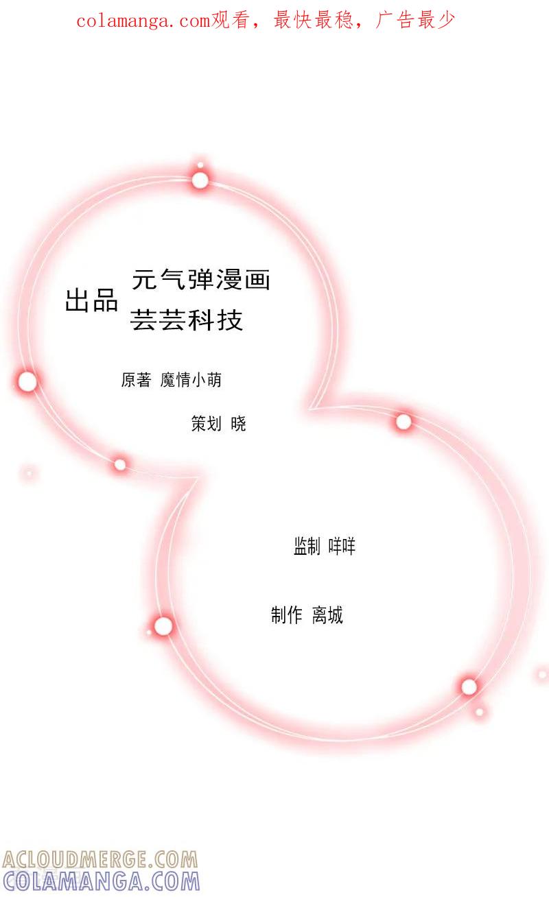第27话生命为代价-亿万豪门：首席总裁深深宠-元气弹漫画 泛次元文化（第1张）