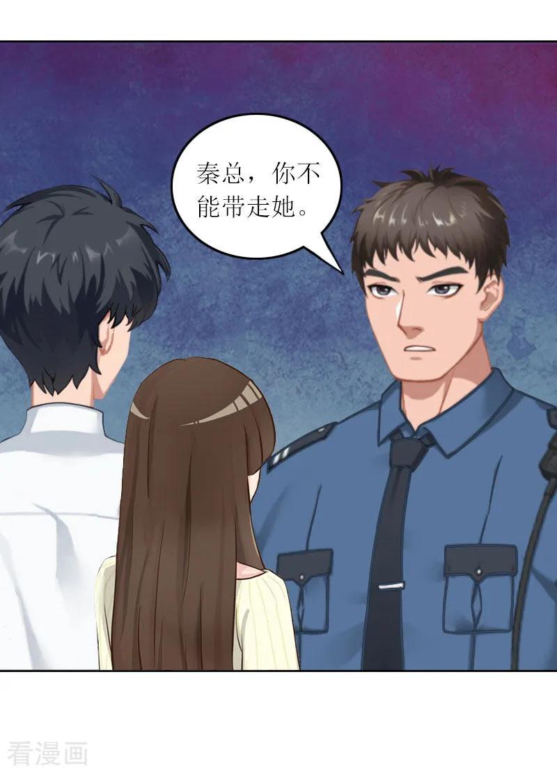 第27话原来孩子是他的-亿万囚婚：总裁大人请深爱-泛次元文化（第6张）