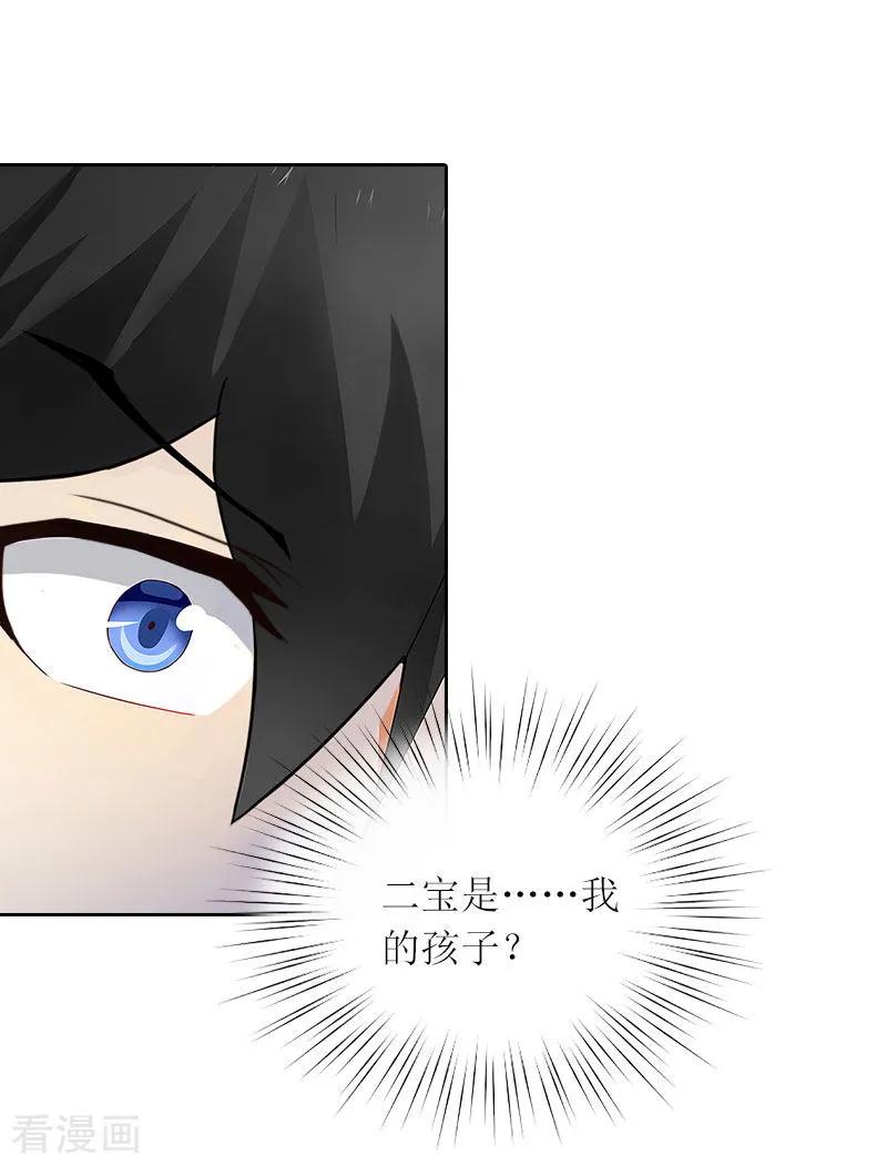 第27话原来孩子是他的-亿万囚婚：总裁大人请深爱-泛次元文化（第20张）