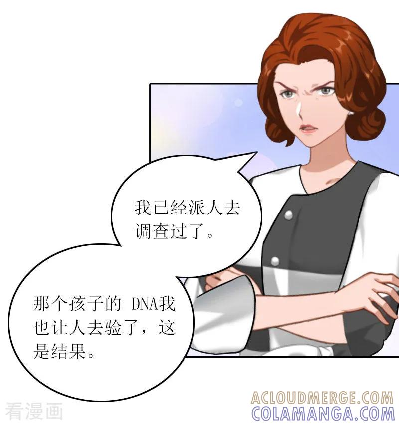 第27话原来孩子是他的-亿万囚婚：总裁大人请深爱-泛次元文化（第21张）