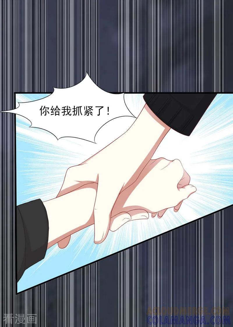 第27话生命为代价-亿万豪门：首席总裁深深宠-元气弹漫画 泛次元文化（第5张）