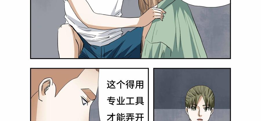 第28话：安安日记（十五）-三十七号档案-界首市助众文化传媒有限责任公司（第11张）