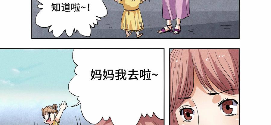 第28话：安安日记（十五）-三十七号档案-界首市助众文化传媒有限责任公司（第23张）