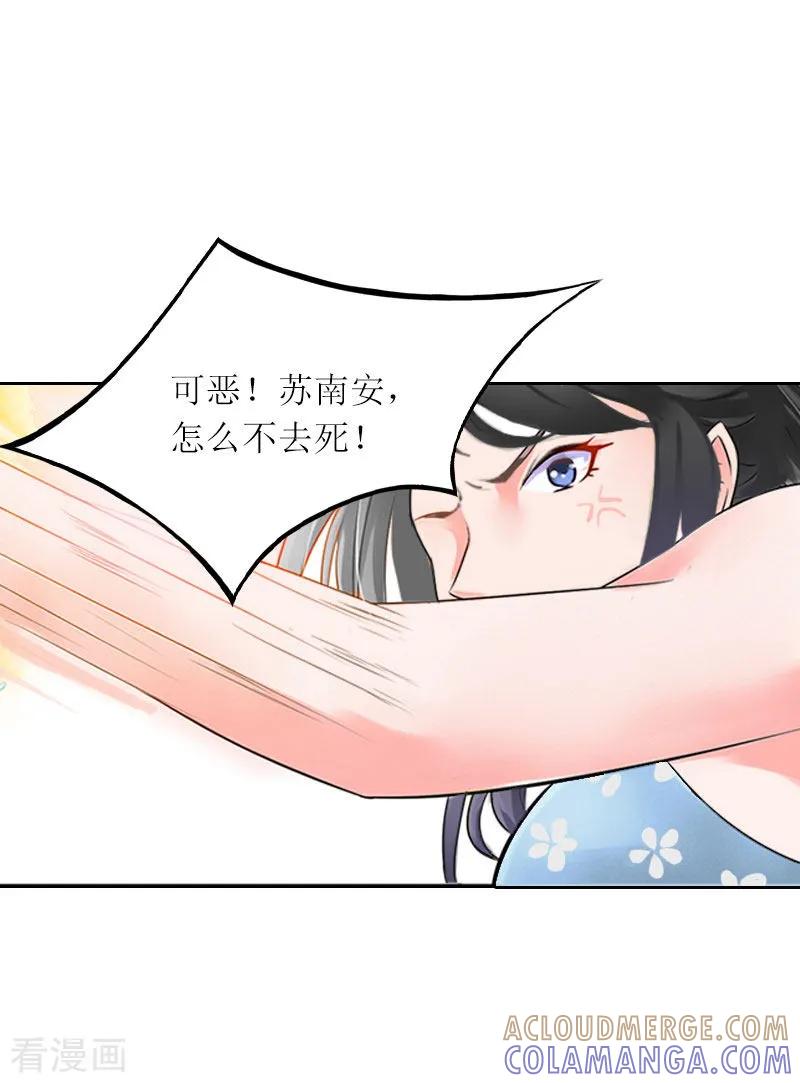 第28话不配做她的母亲-亿万囚婚：总裁大人请深爱-泛次元文化（第3张）