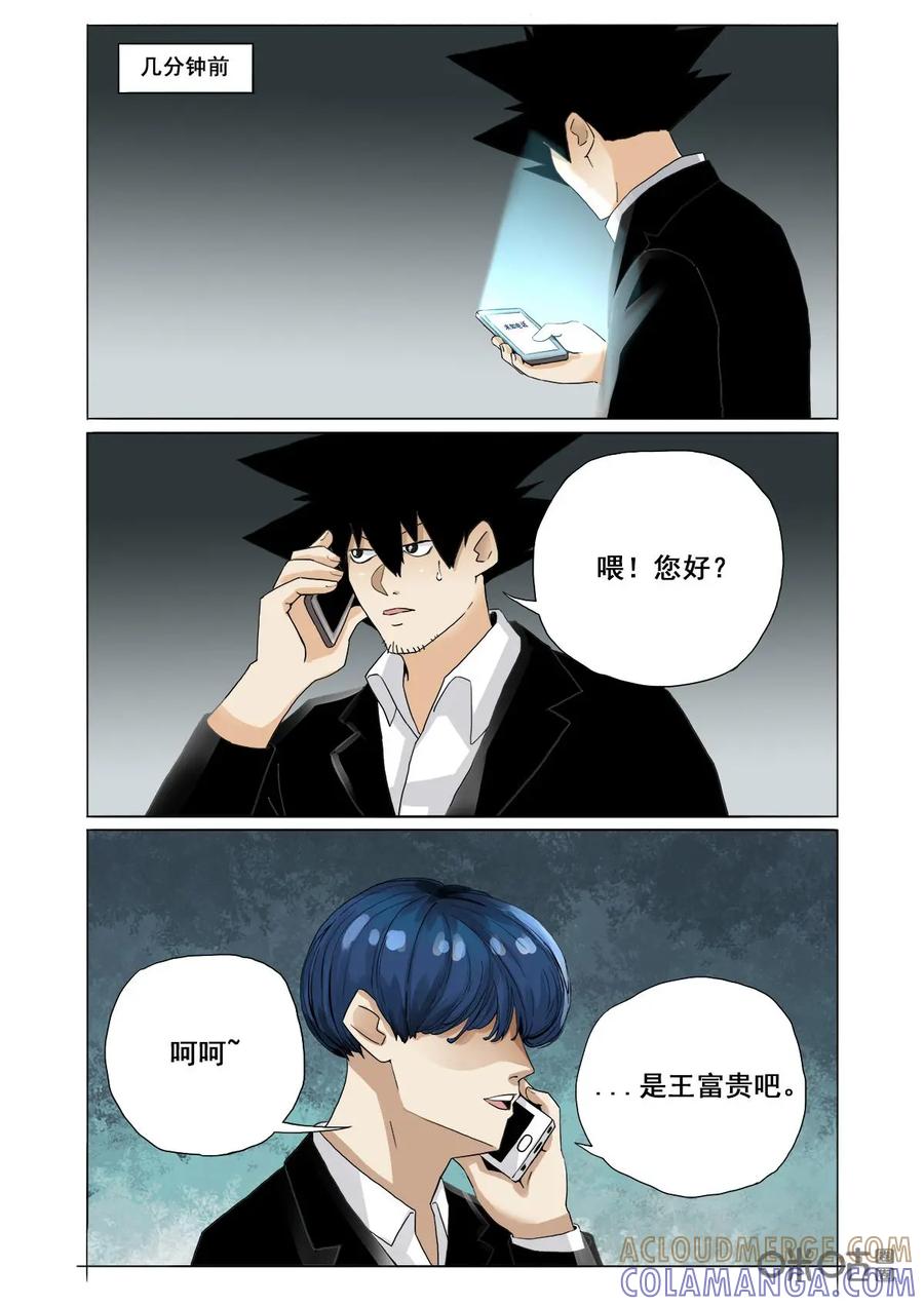第37话：失业-侦探漫画家-界首市助众文化传媒有限责任公司（第3张）