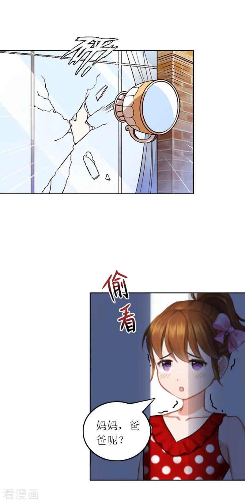 第28话不配做她的母亲-亿万囚婚：总裁大人请深爱-泛次元文化（第4张）