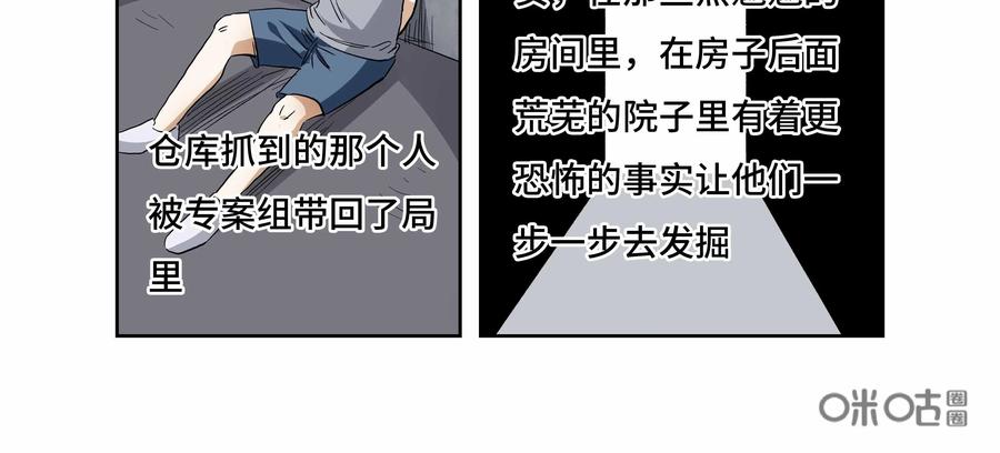 第28话：安安日记（十五）-三十七号档案-界首市助众文化传媒有限责任公司（第18张）