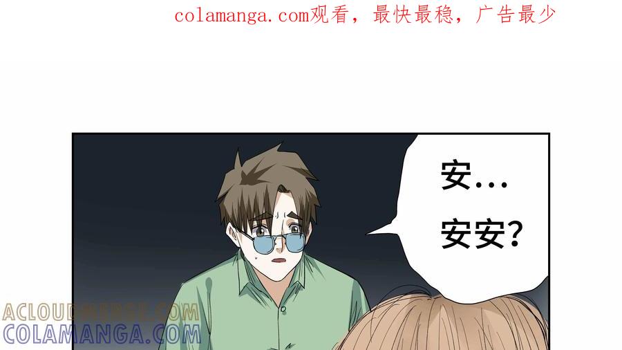 第28话：安安日记（十五）-三十七号档案-界首市助众文化传媒有限责任公司（第1张）