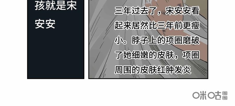 第28话：安安日记（十五）-三十七号档案-界首市助众文化传媒有限责任公司（第9张）